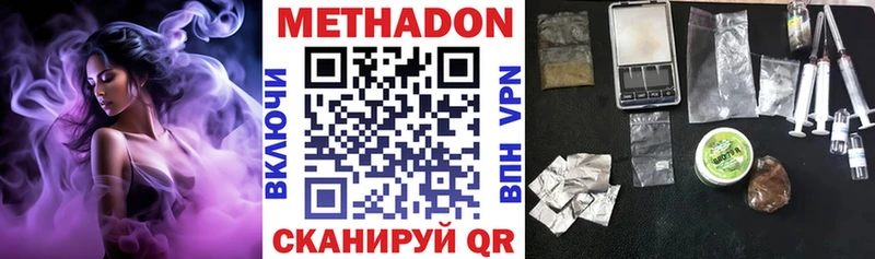 Метадон белоснежный  Печоры 