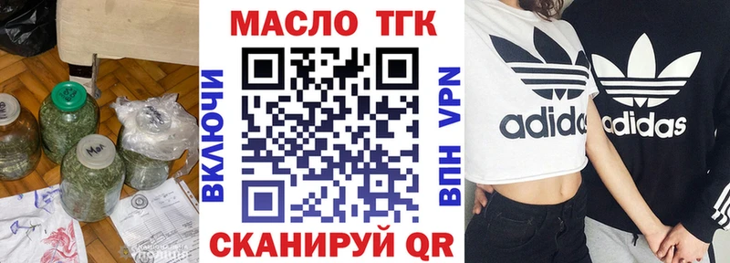 ТГК гашишное масло  Печоры 